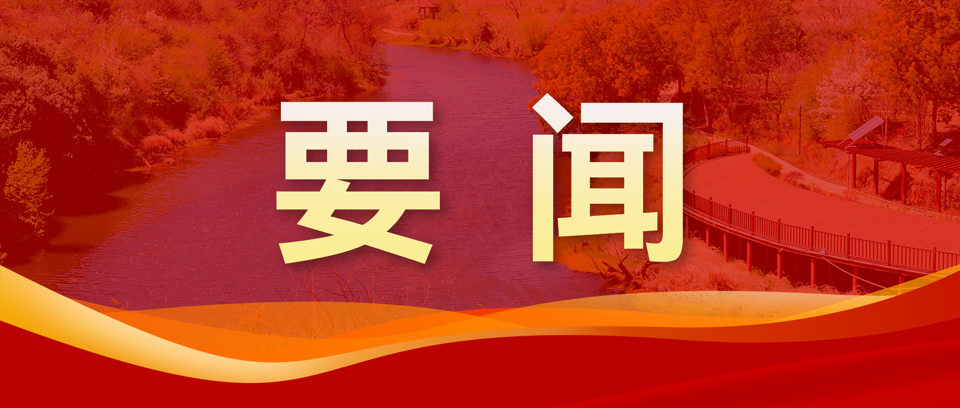 习近平：解放思想改革创新奋发进取真抓实干 在中国式现代化进程中开创云南发展新局面